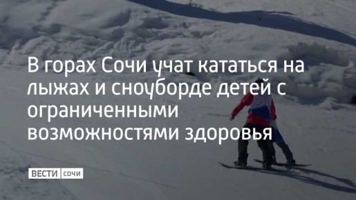 На склонах группа проведет неделю