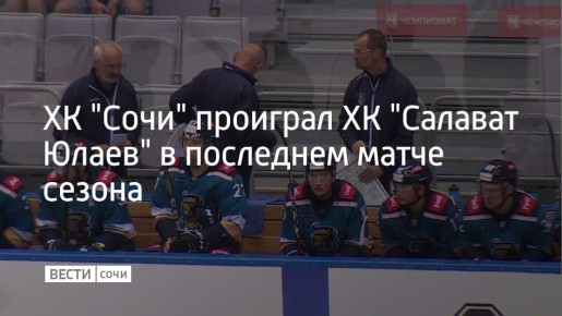 Встреча регулярного чемпионата КХЛ состоялась в Уфе 20 марта