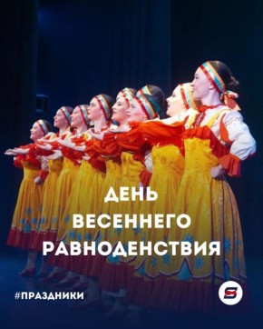 Весна официально вступает в чат