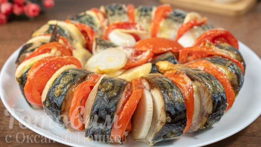 Запеченная скумбрия с овощами: идея для вкусного ужина