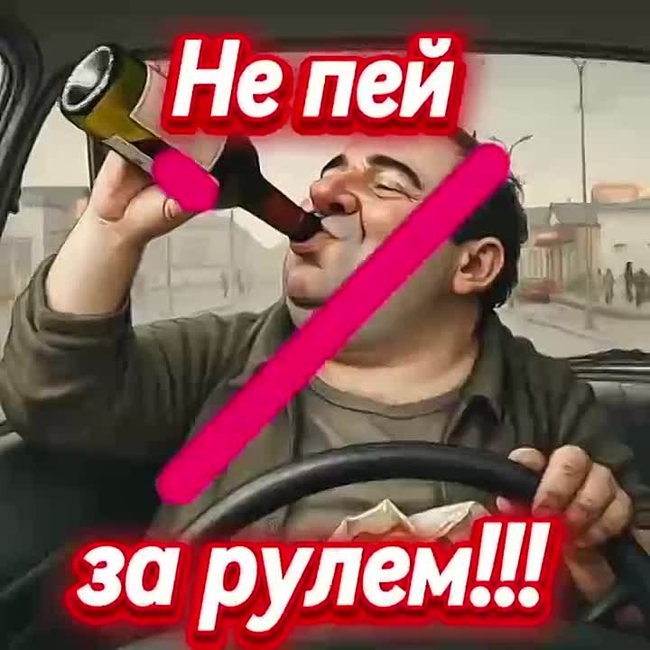 В пятницу Госавтоинспекция г. Сочи традиционно напоминает о недопустимости нетрезвого вождения