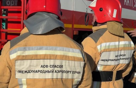 Уважаемые гости и жители города Сочи!