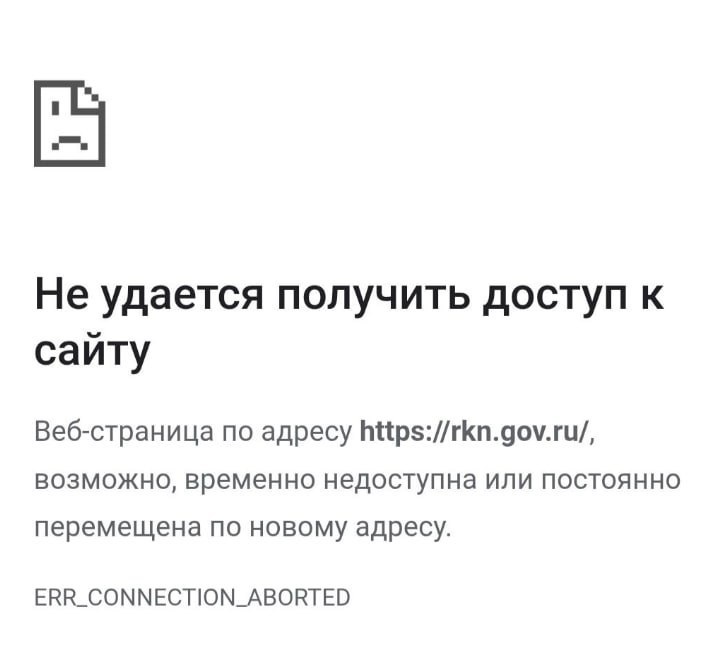 Сбой в работе Роскомнадзора: сайт ведомства недоступен для пользователей