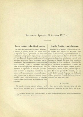 ��������� ����������!. ������� � ������� #�������������������� � ������� ������ ������ (1729-1735 ��.), � ������������� ������� ������� ����� ������ ���������� ����������, ���������� ��������� ���������� ���������