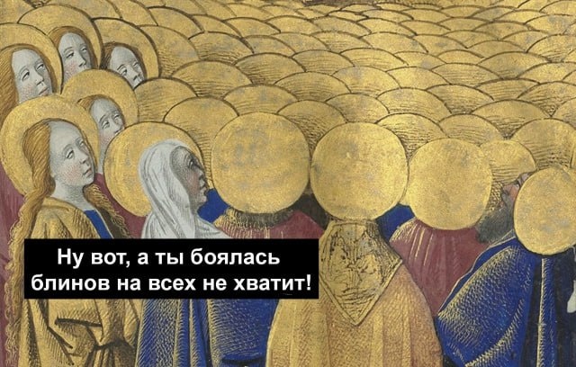 Масленица: время веселья и блинов