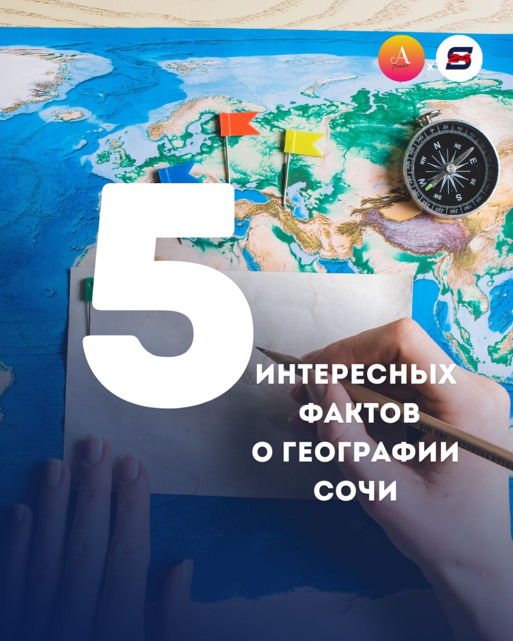 Сочи ломает географию. Мы собрали для вас самые неожиданные факты, после которых вы обязательно зададите вопрос: «А это точно в России?» 5 вещей о Сочи, легко ломающих привычное представление о климате и пространстве, в...