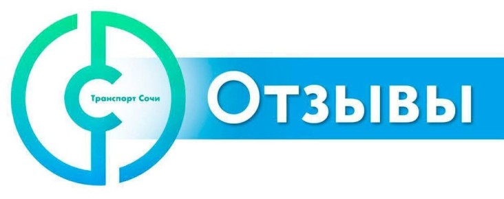 Начнем день с отзывов от наших пассажиров!