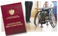 Два пособия для детей-инвалидов: перспективы нового законопроекта