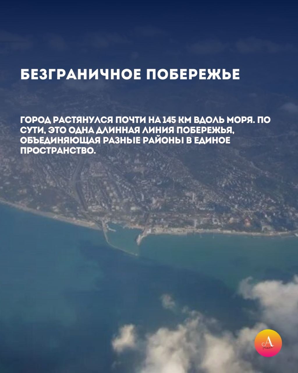 Сочи ломает географию. Мы собрали для вас самые неожиданные факты, после которых вы обязательно зададите вопрос: «А это точно в России?» 5 вещей о Сочи, легко ломающих привычное представление о климате и пространстве, в... Сочи ломает географию. Мы собрали для вас самые неожиданные факты, после которых вы обязательно зададите вопрос: «А это точно в России?» 5 вещей о Сочи, легко ломающих привычное представление о климате и пространстве, в...