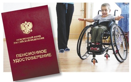 Два пособия для детей-инвалидов: перспективы нового законопроекта