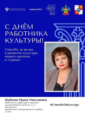 Сегодня, в День работника культуры, по всей России проходит акция #СпасибоЗаКультуру
