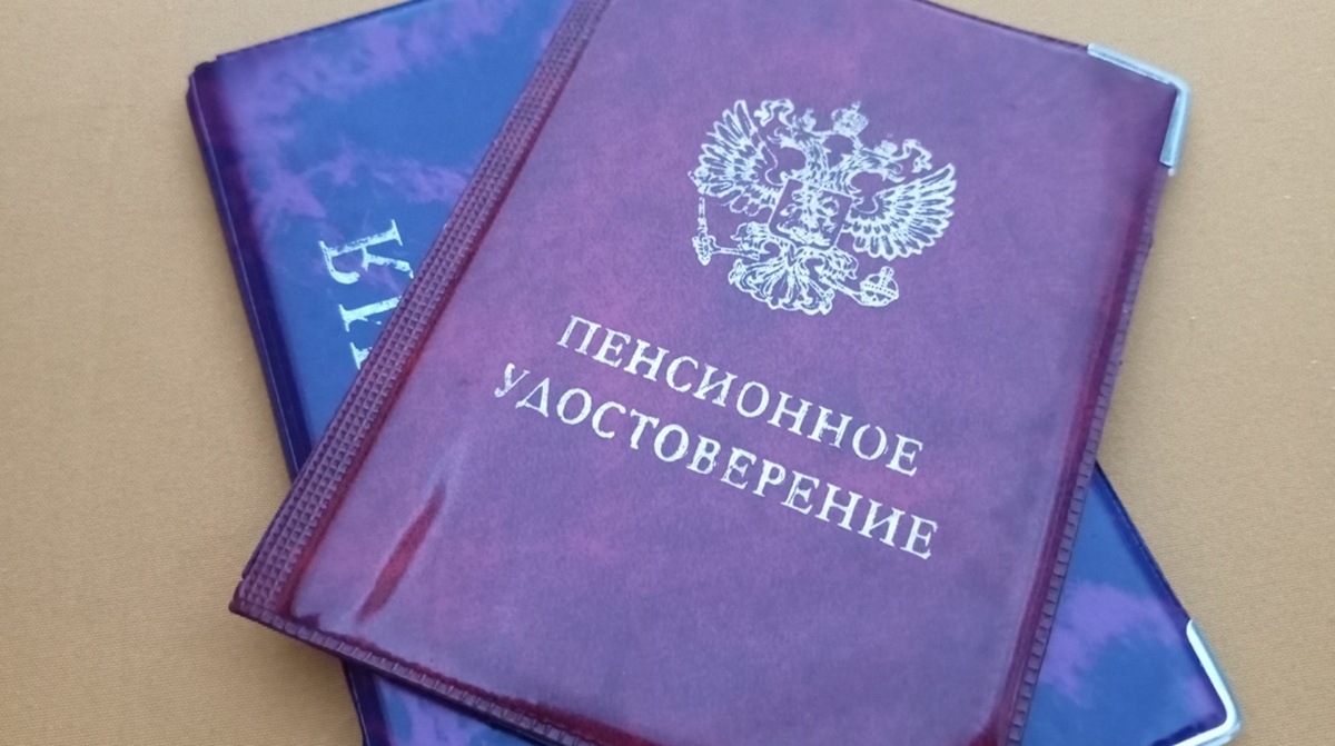 Ключевой документ для выхода на пенсию: россиянам стоит позаботиться заранее