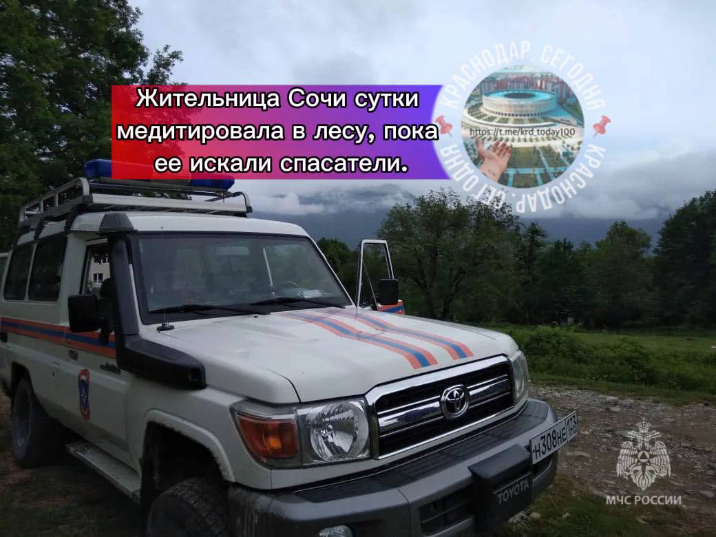 Жительница Сочи сутки медитировала в лесу, пока ее искали спасатели