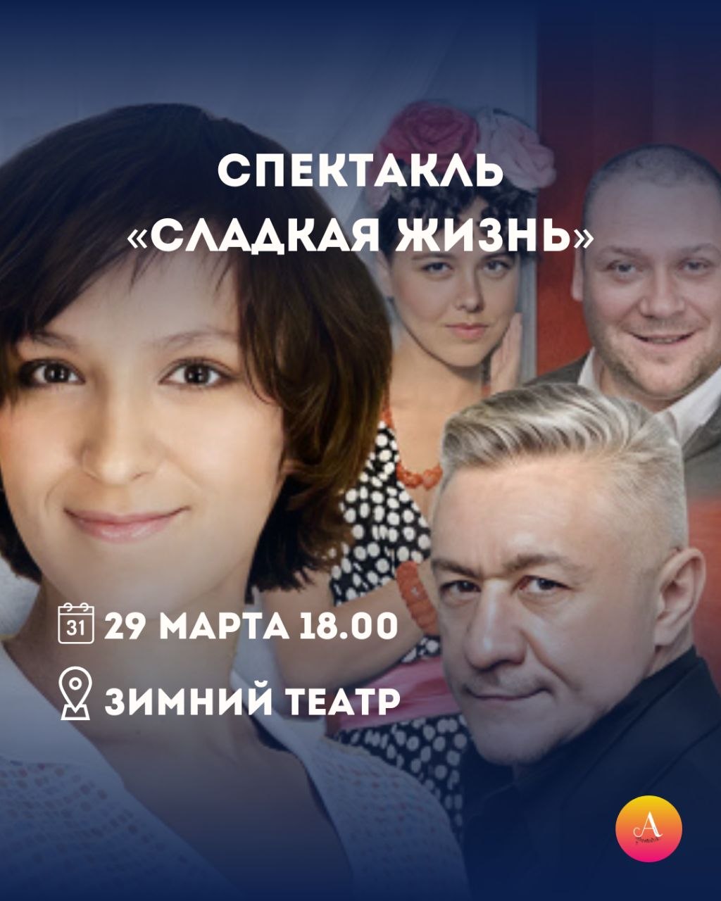 Планы на выходные 28-29 марта уже есть! Планы на выходные 28-29 марта уже есть!