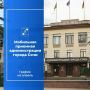 Жители Сочи могут обратиться в мобильную приемную администрации города Сочи