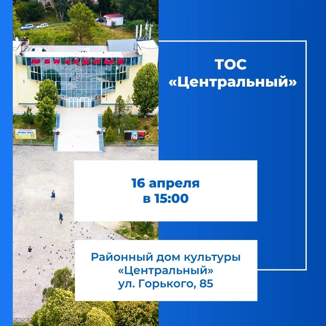 Жители Сочи могут обратиться в мобильную приемную администрации города Сочи Жители Сочи могут обратиться в мобильную приемную администрации города Сочи