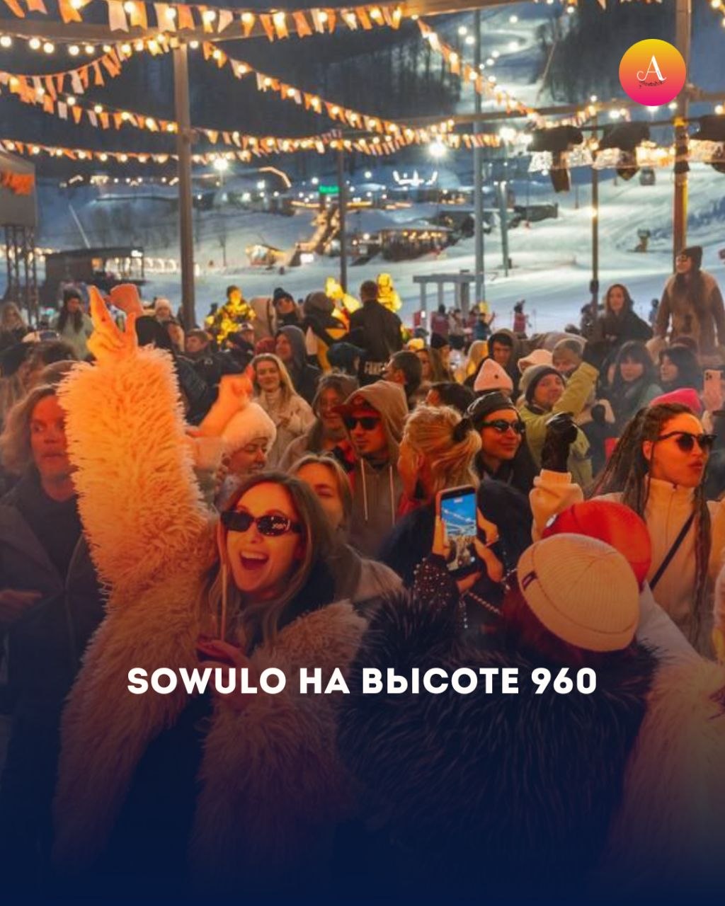 ТОП-5 событий марта, которые нельзя было пропустить ТОП-5 событий марта, которые нельзя было пропустить