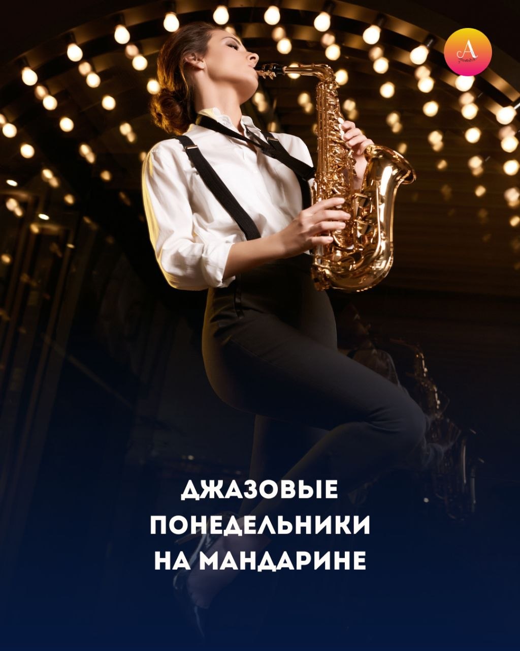 ТОП-5 событий марта, которые нельзя было пропустить ТОП-5 событий марта, которые нельзя было пропустить