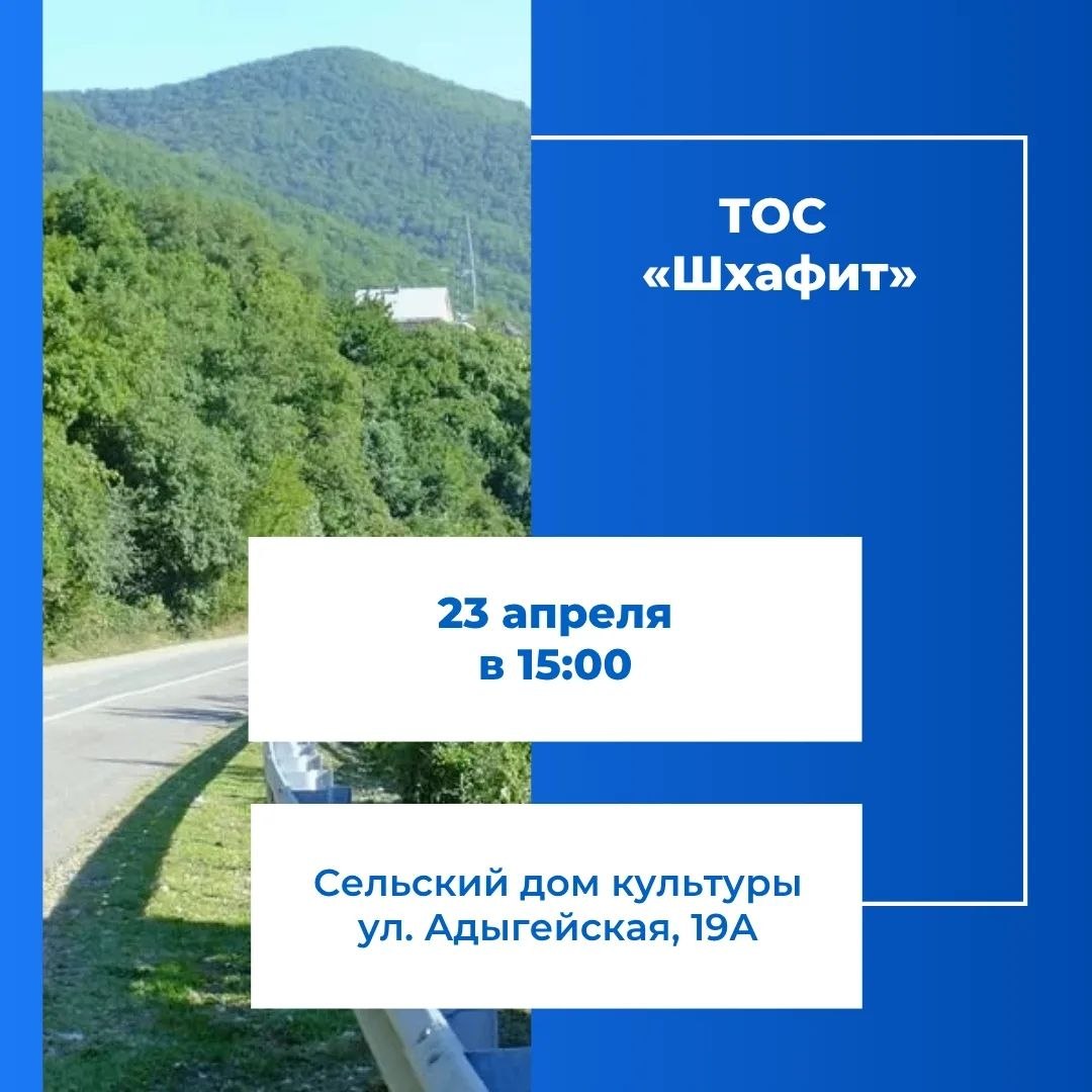 Жители Сочи могут обратиться в мобильную приемную администрации города Сочи Жители Сочи могут обратиться в мобильную приемную администрации города Сочи