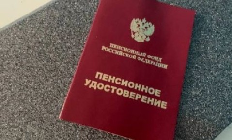 Особенности расчета северной пенсии в 2026 году: что важно знать