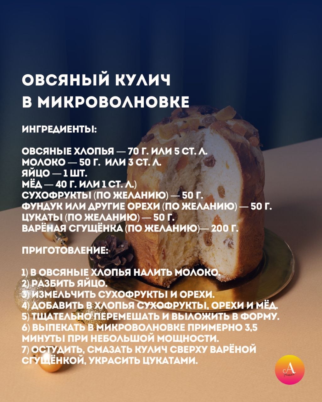 Куличи без хлопот. Пасха уже близко — самое время подумать о главном символе праздничного стола Куличи без хлопот. Пасха уже близко — самое время подумать о главном символе праздничного стола