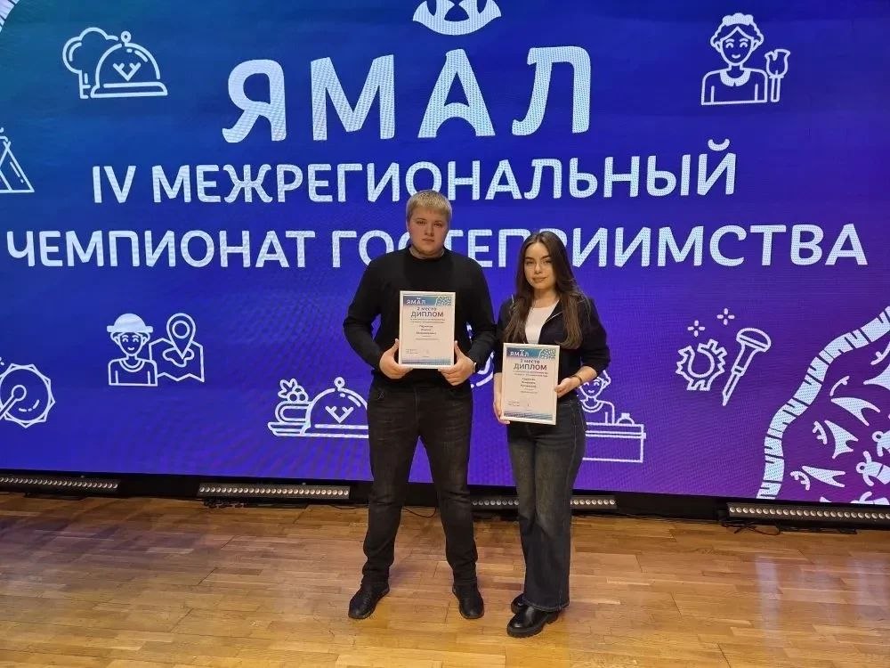 Сочинские студенты завоевали призовые места на IV Межрегиональном чемпионате «Гостеприимство-2026»