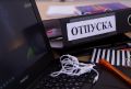 Перенос отпуска: риски штрафов и искажение прав сотрудников