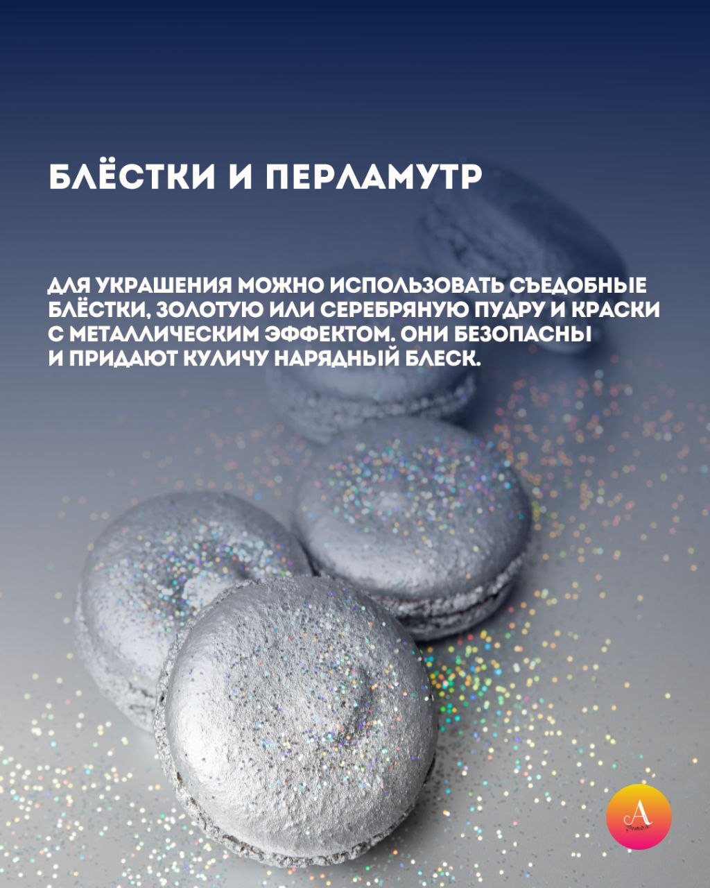 Кулич как пасхальное искусство Кулич как пасхальное искусство