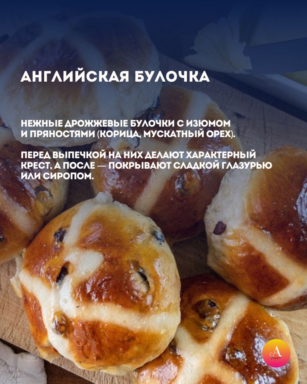 Что готовят в мире на Пасху? Что готовят в мире на Пасху?