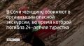 Следственный отдел по Адлерскому району возбудил уголовное дело по факту оказания услуг, не отвечающих требованиям безопасности