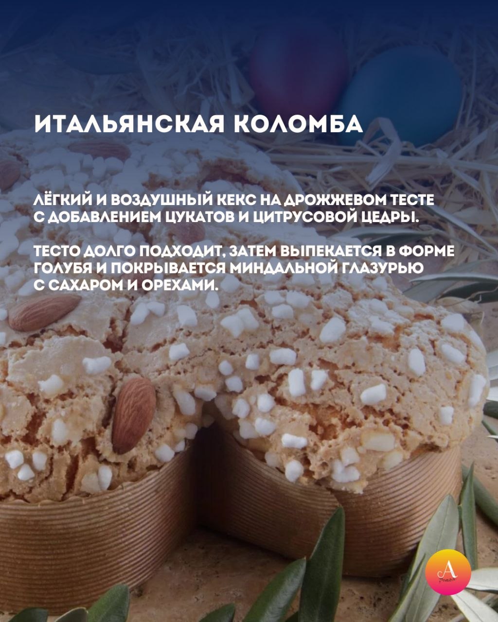 Что готовят в мире на Пасху? Что готовят в мире на Пасху?