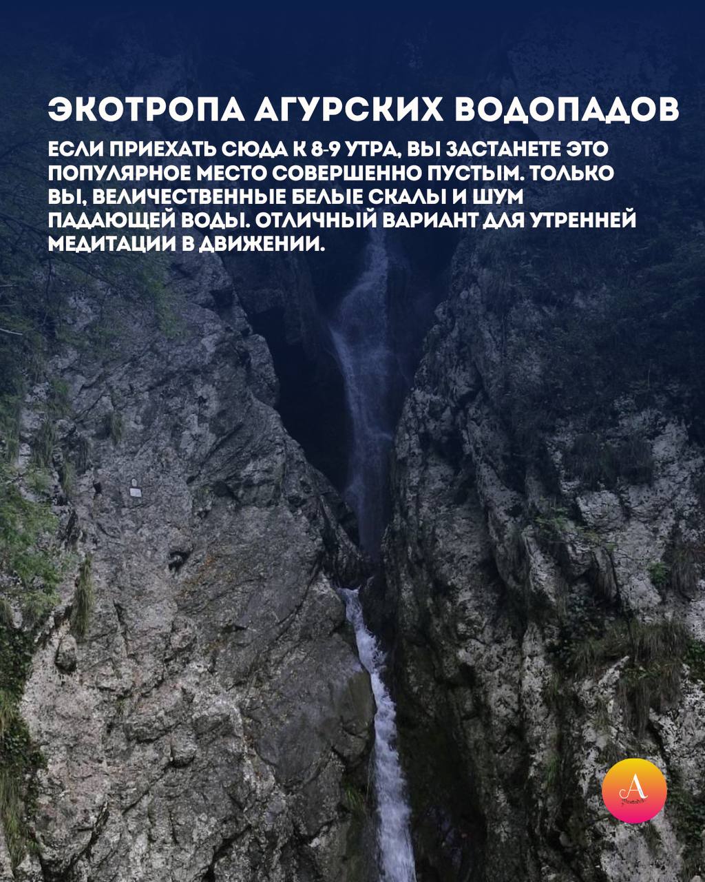 Где в Сочи искать спокойствие? 5 мест для весенней перезагрузки! Где в Сочи искать спокойствие? 5 мест для весенней перезагрузки!
