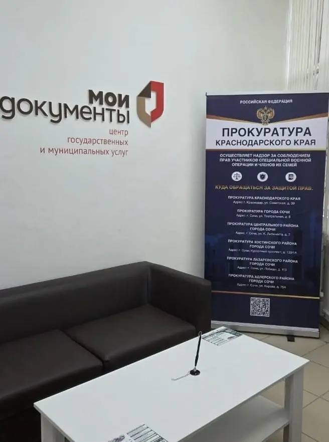 Прокуратура Центрального района города Сочи проводит правовое просвещение граждан
