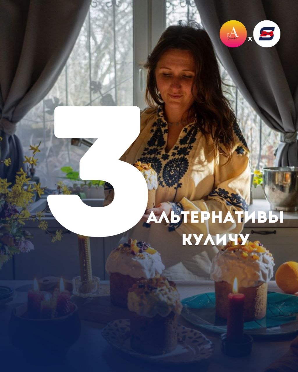 Что готовят в мире на Пасху?