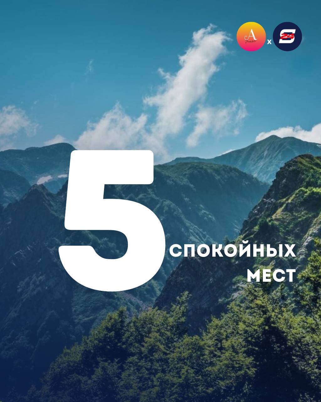 Где в Сочи искать спокойствие? 5 мест для весенней перезагрузки!