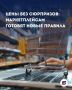 Минэкономразвития предложило закрепить единую цену товаров на маркетплейсах