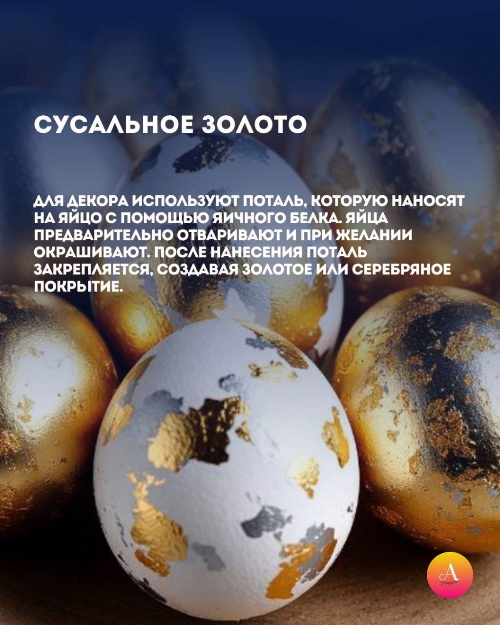 Трендовые варианты покраски яиц на Пасху Трендовые варианты покраски яиц на Пасху