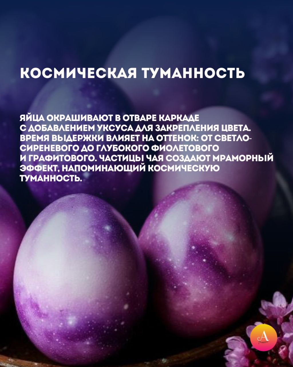 Трендовые варианты покраски яиц на Пасху Трендовые варианты покраски яиц на Пасху