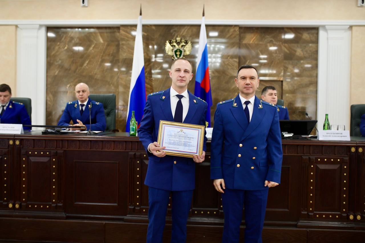 По результатам конкурса на звание «Лучший прокурор, осуществляющий надзор за соблюдением федерального законодательства, прокуратуры Краснодарского края»: По результатам конкурса на звание «Лучший прокурор, осуществляющий надзор за соблюдением федерального законодательства, прокуратуры Краснодарского края»: