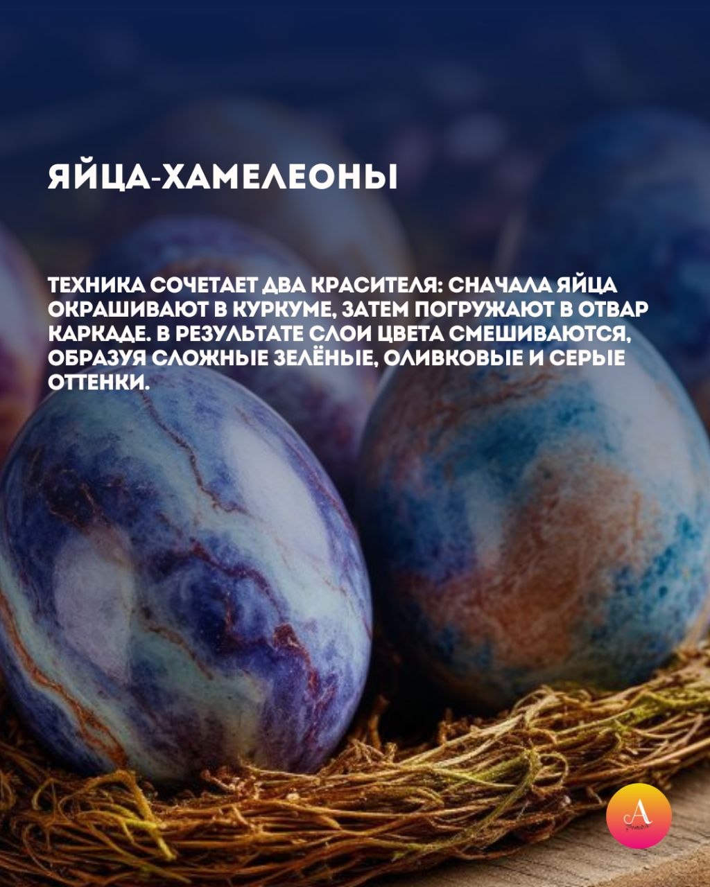 Трендовые варианты покраски яиц на Пасху Трендовые варианты покраски яиц на Пасху