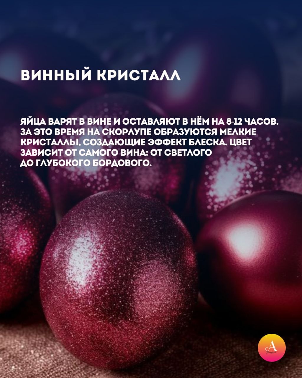 Трендовые варианты покраски яиц на Пасху Трендовые варианты покраски яиц на Пасху