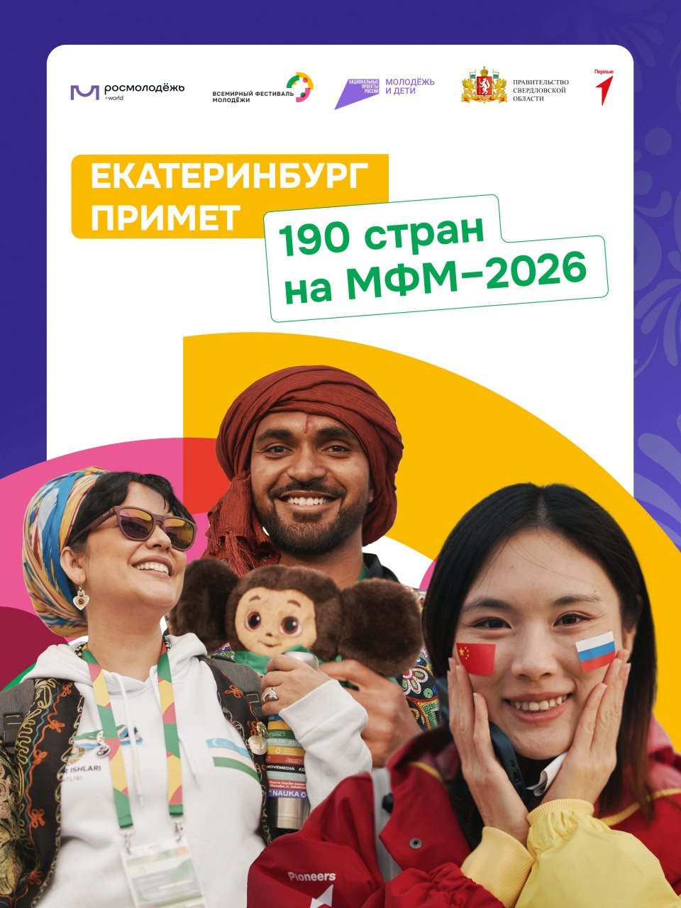 Иностранным дипломатам презентовали главное событие года на Урале