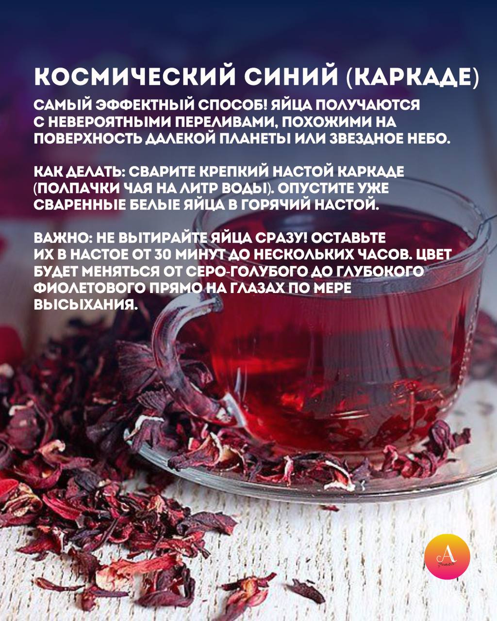 Красим яйца натурально: 3 простых рецепта для идеального результата! Красим яйца натурально: 3 простых рецепта для идеального результата!