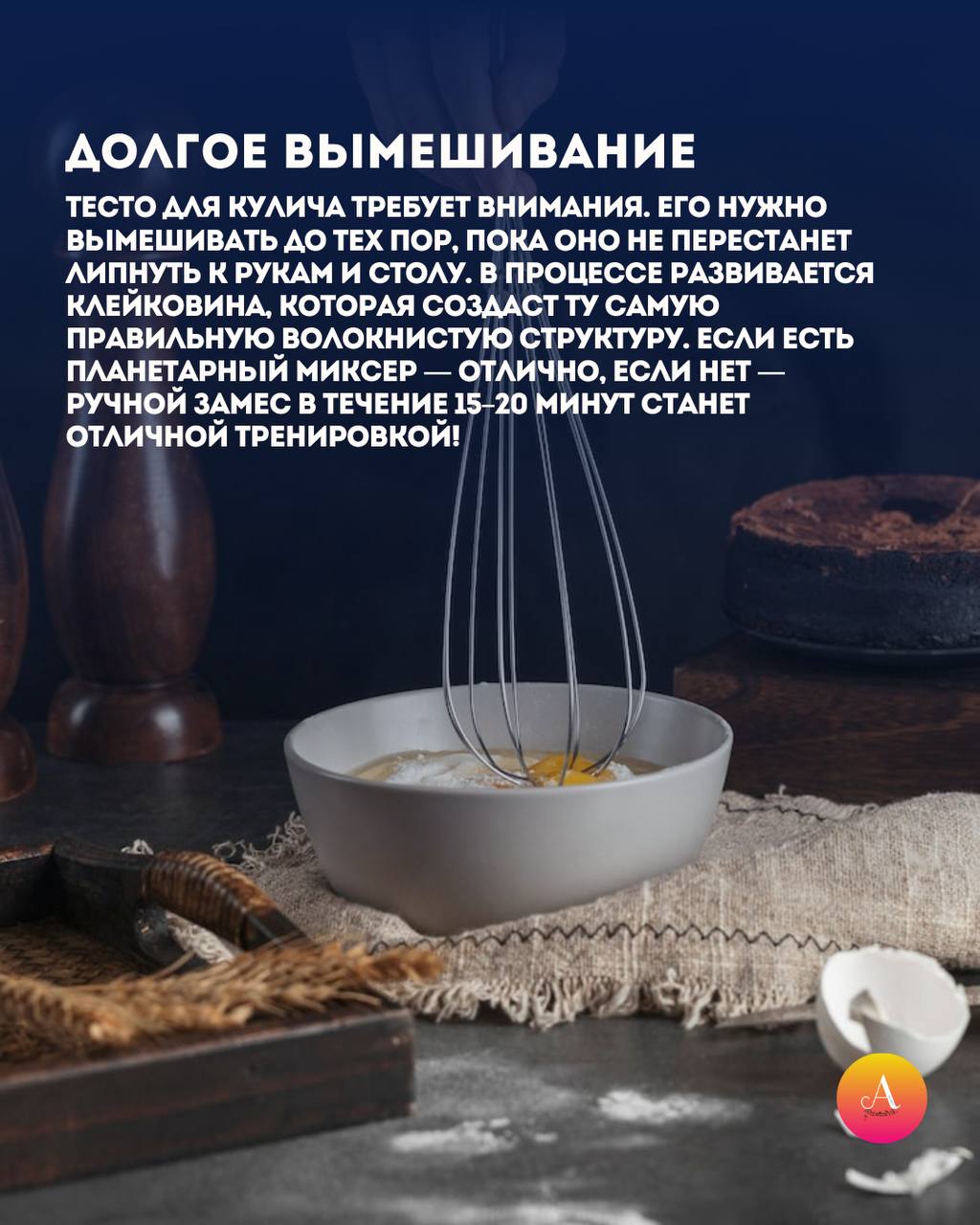 Кулинарный секрет: Как приготовить тот самый идеальный кулич? Кулинарный секрет: Как приготовить тот самый идеальный кулич?