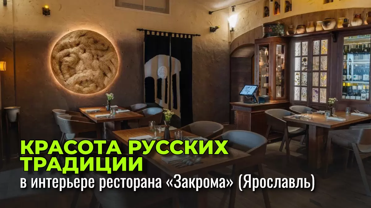Русские традиции в сердце Ярославля: открытие ресторана «Закрома»