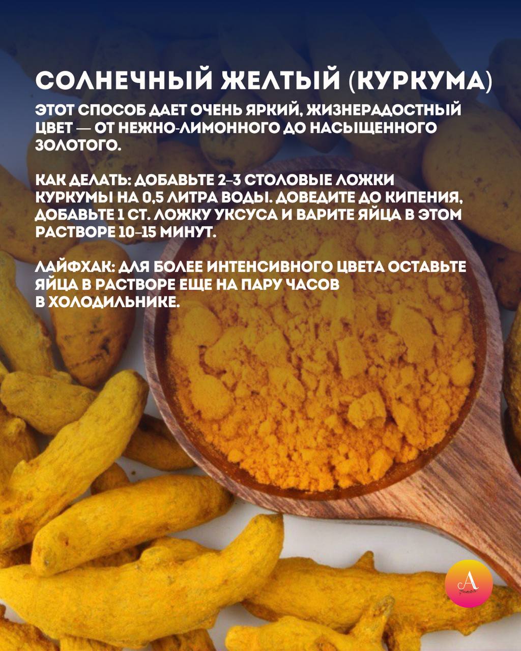 Красим яйца натурально: 3 простых рецепта для идеального результата! Красим яйца натурально: 3 простых рецепта для идеального результата!