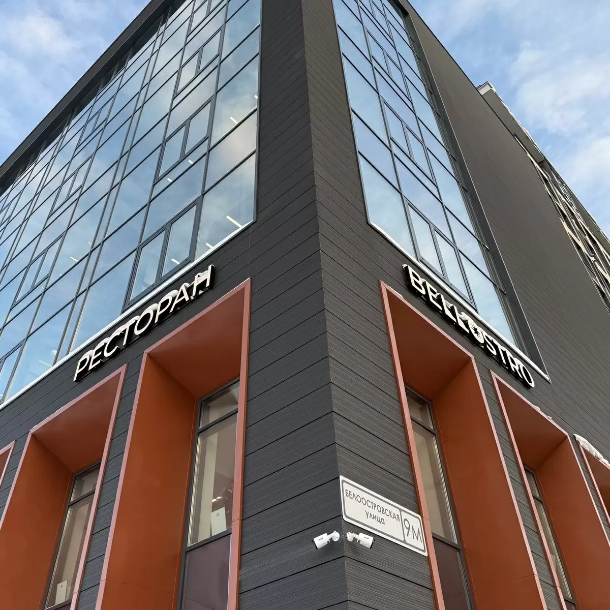 Итальянская гастрономия в новом свете: ресторан Bellostro у Лесной