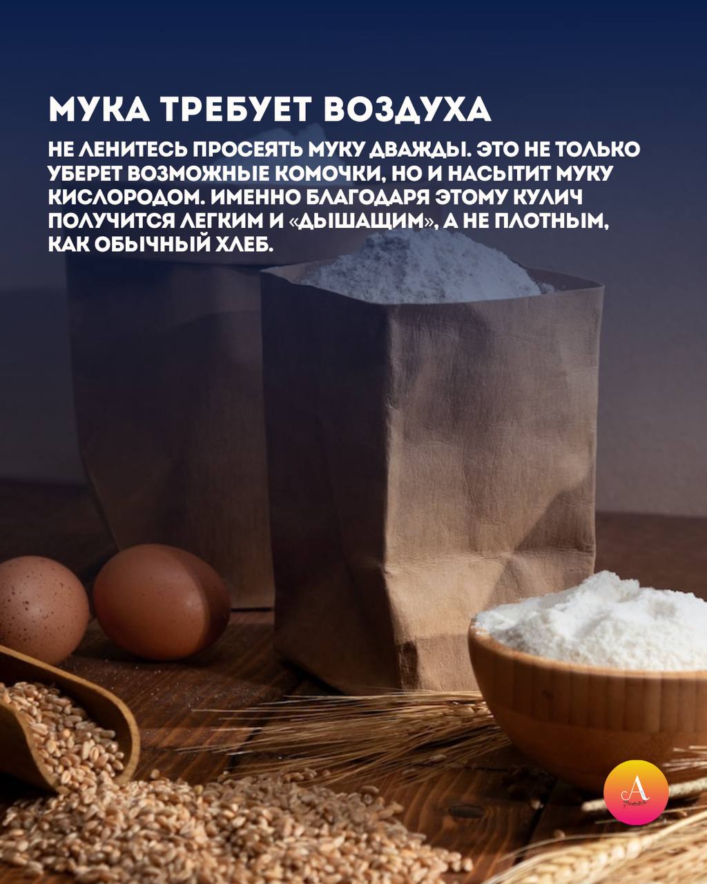 Кулинарный секрет: Как приготовить тот самый идеальный кулич? Кулинарный секрет: Как приготовить тот самый идеальный кулич?