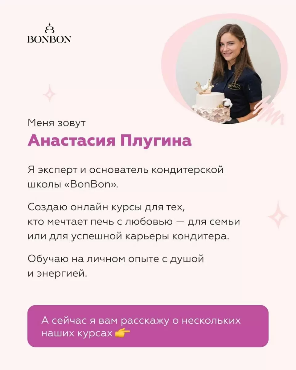 Сластолюбие на кондитерских курсах: откройте мир сладостей