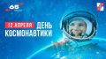 Андрей Прошунин: В этом году Пасха совпадает с Днём космонавтики
